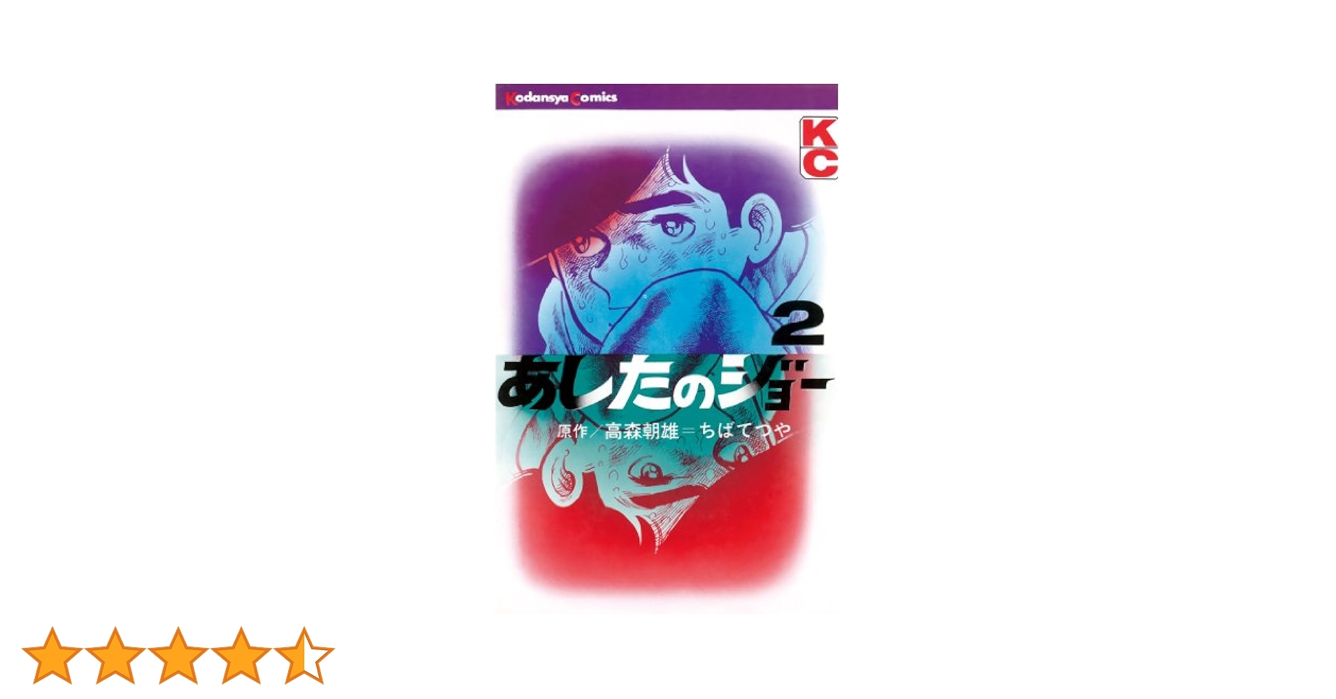 あしたのジョー　あしたのジョー２　全巻 Amazon.co.jp: あしたのジョー2 [レンタル落ち] 全8巻セット